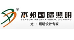 本邦国际照明
