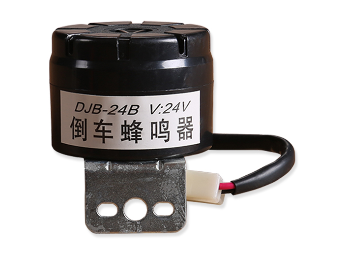 24V 倒车蜂鸣器
