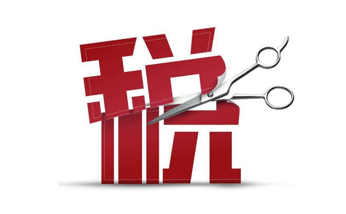 有关税率的相关通知
