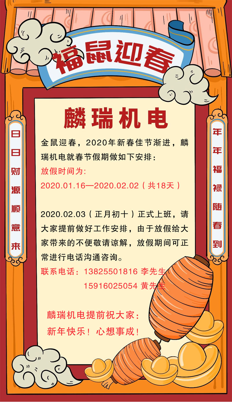春节放假通知！